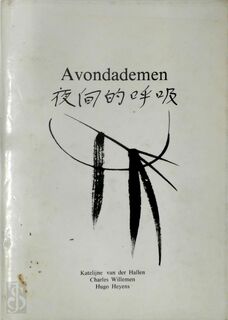 Avondademen - Katelijne van der Hallen