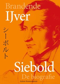 Brandende IJver - Arlette Kouwenhoven (ISBN 9789460229473)