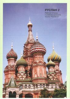 Russische taalkunde