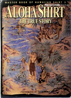 Aloha Shirt - 