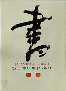 Japanse kalligrafie calligraphie japonaise - (ISBN 9789066370227)