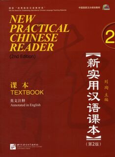 New Practical Chinese Reader vol.2 - Textbook - Liu Xun (ISBN 9787561928950)
