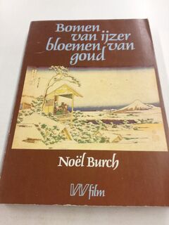 Bomen van yzer bloemen van goud - Noël Burch (ISBN 9789029395939)