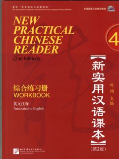 New Practical Chinese Reader vol.4 - Workbook - Liu Xun (ISBN 9787561933886)