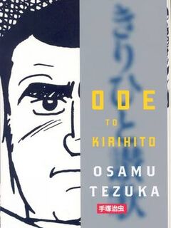 Ode to Kirihito - Osamu Tezuka (ISBN 9781932234640)