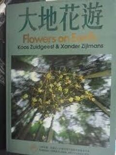 Flowers on Earth - Koos Zuidgeest (ISBN 9789579869720)