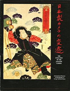 The Evolution of the Japanese Camera (ISBN 0935398112)