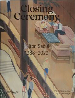 Closing ceremony. Hilton Seoul 1983-2022 - 그래픽캐뷰러리 (Firm) (ISBN 9791197715013)