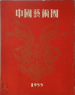 Le Théâtre classique de Chine - Ensemble Officiel de la République populaire de Chine - Chang Chi-Hsiang