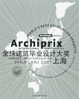 Archiprix International Shanghai / 2007