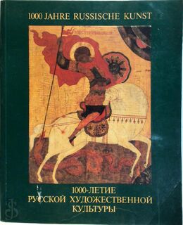 1000 Jahre Russische Kunst | 1000-летие русской художественной культуры - Eckhard Weiher, Felix Keller (ISBN 9783892580058)