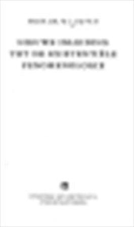 Nieuwe inleiding tot de existentiële fenomenologie - Wilhelmus Luijpen Nieuwe inleiding tot de existentiële fenomenologie - Wilhelmus Luijpen
