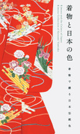 Kimono and the Colours of Japan - Katsumi Yumioka Kimono and the Colours of Japan - Katsumi Yumioka