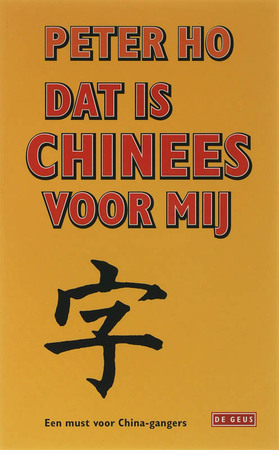 Dat is Chinees voor mij - Peter Ho
