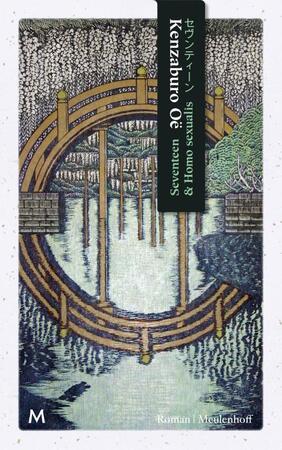 Seventeen & Homo sexualis - Kenzaburo Oë