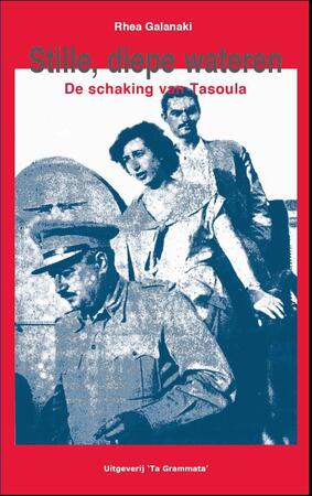 Stille, diepe wateren - Rhea Galanaki