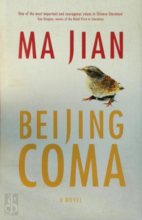 Beijing Coma - 马建 Beijing Coma - 马建