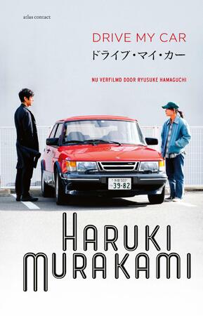 Drive my car - Haruki Murakami Drive my car - Haruki Murakami