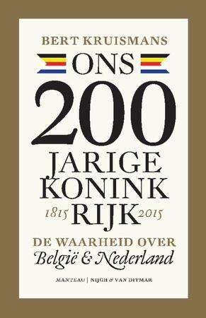Ons tweehonderdjarig Koninkrijk - Bert Kruismans Ons tweehonderdjarig Koninkrijk - Bert Kruismans