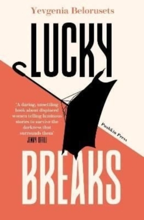 Lucky breaks - Yevgenia Belorusets Lucky breaks - Yevgenia Belorusets
