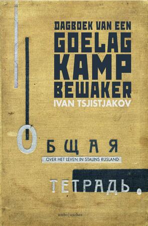 Dagboek van een Goelag-kampbewaker - Ivan Tsjistjakov Dagboek van een Goelag-kampbewaker - Ivan Tsjistjakov