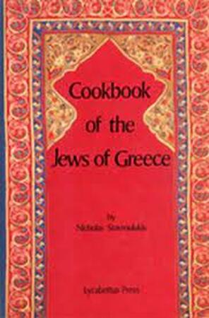 Cookbook of the Jews of Greece - 