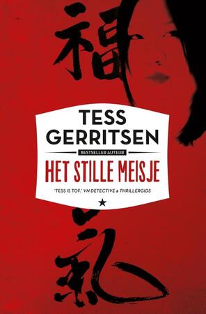 Het stille meisje - Tess Gerritsen Het stille meisje - Tess Gerritsen