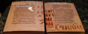Kievskaja psaltir. 1-2 - 