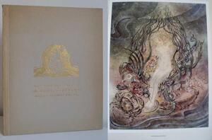 Die kleine Seejungfer von Hans Christian Andersen - Hans Christian Andersen Die kleine Seejungfer von Hans Christian Andersen - Hans Christian Andersen