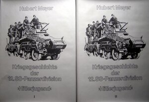 Kriegsgeschichte der 12. SS-Panzerdivision 
