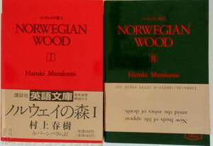 Norwegian Wood - Haruki Murakami Norwegian Wood - Haruki Murakami
