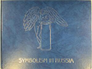 symbolism in Russia - Vladimir Kruglov