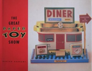 The great paper toy show - Makiko Azakami