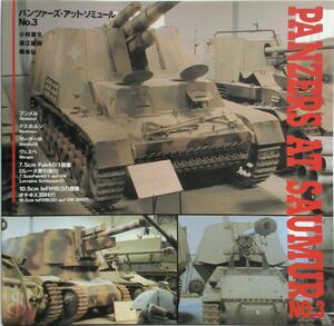 Panzers at Saumur | パンツァーズ・アット・ソミュール - Panzers at Saumur | パンツァーズ・アット・ソミュール -