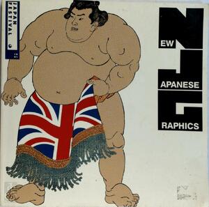 New Japanese Graphics - Richard S. Thornton, Design Museum (London England), Design Museum Staff New Japanese Graphics - Richard S. Thornton, Design Museum (London England), Design Museum Staff