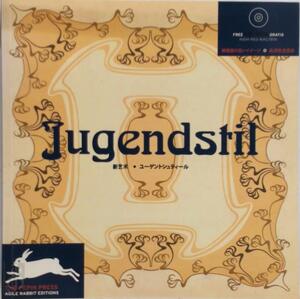 Jugendstil - Pepin van Roojen Jugendstil - Pepin van Roojen