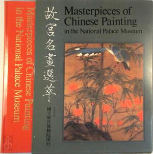 Masterpieces of Chinese portrait painting in the National Palace Museum - Unknown Masterpieces of Chinese portrait painting in the National Palace Museum - Unknown