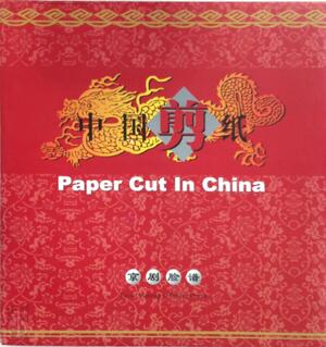 Paper Cut in China - 
