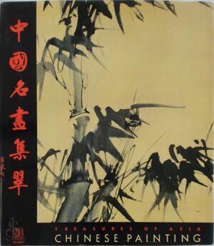 Chinese Painting - James Cahill Chinese Painting - James Cahill