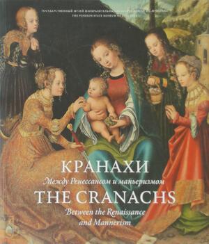 Кранахи / The Cranachs - Russie). Государственный Музей Изобразительных Искусств Имени А. С. Пушкина (Moscou Кранахи / The Cranachs - Russie). Государственный Музей Изобразительных Искусств Имени А. С. Пушкина (Moscou
