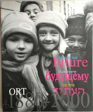 Facing the Future / Навстречу Будущему - World Ort Union, אורט