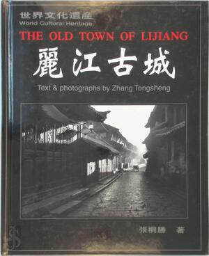 The Old Town of Lijiang 麗江古城 - Zhang Tongsheng The Old Town of Lijiang 麗江古城 - Zhang Tongsheng