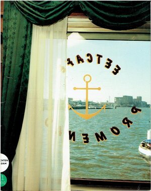 Andrea Stultiens Andere uitzichten - F. Gierstberg, L.M. Akveld