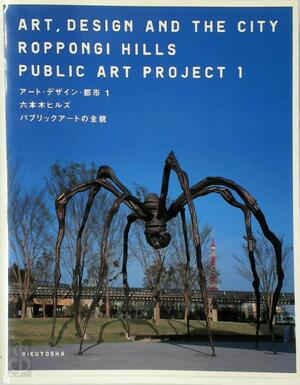 Art, Design and the City: Roppongi Hills Public Art Project 1 - Mori Minoru