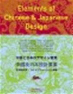 Elements of Chinese and Japanese design - Pepin van Roojen Elements of Chinese and Japanese design - Pepin van Roojen
