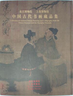 Collection of Ancient Chinese Painting and Calligraphy from the Palace Museum and the Shanghai Museum | 中国古代书画藏品集 - 