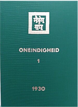 Oneindigheid Deel 1 - Agni Yoga Society