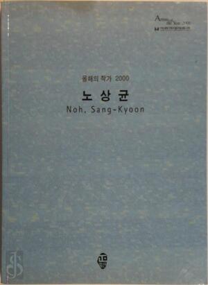 Noh. Sang-Kyoon - N/a Noh. Sang-Kyoon - N/a