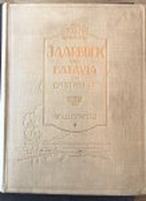 Jaarboek van Batavia en omstreken 1927 - J.J. de Vries