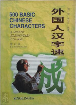 500 Basic Chinese Characters/ Wai guo ren Han zi su cheng - Patrick Lin, 周健